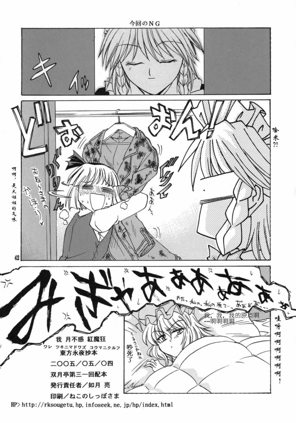我·月不惑·红魔狂韩漫全集-短篇无删减无遮挡章节图片 