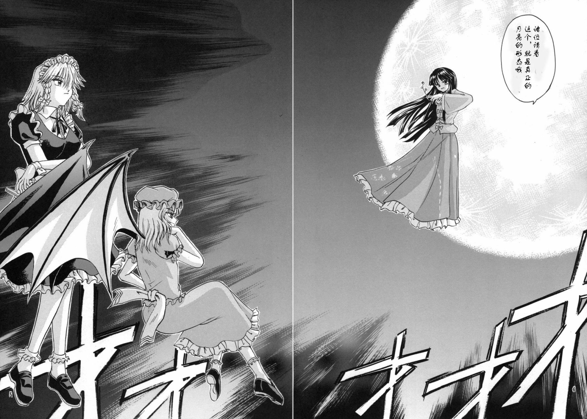 我·月不惑·红魔狂韩漫全集-短篇无删减无遮挡章节图片 