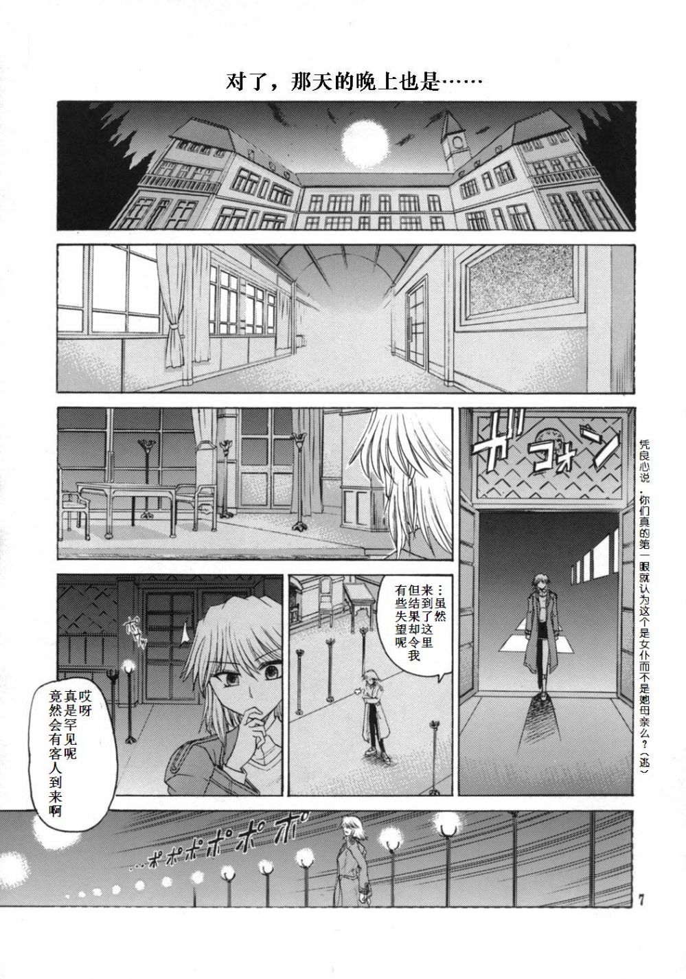 我·月不惑·红魔狂韩漫全集-短篇无删减无遮挡章节图片 