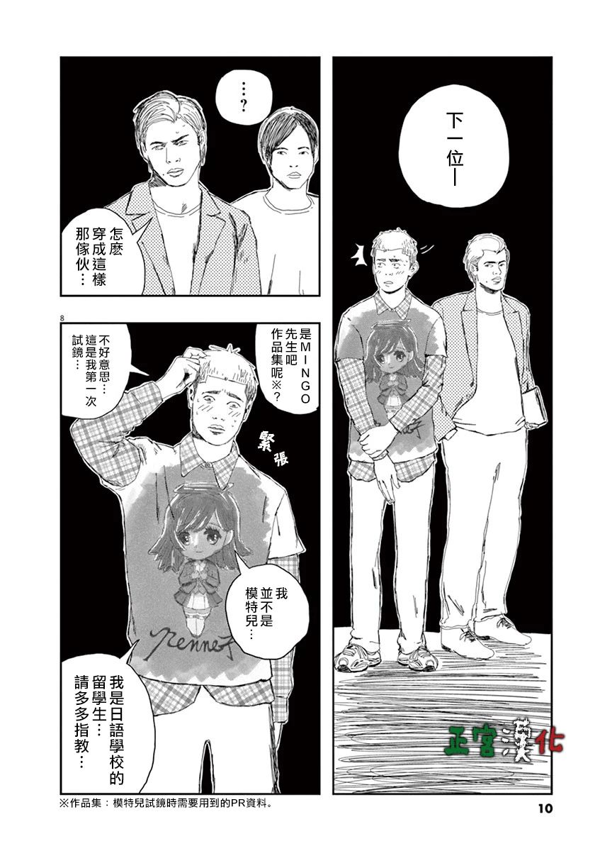 别以为意大利人都抢手韩漫全集-第01话无删减无遮挡章节图片 