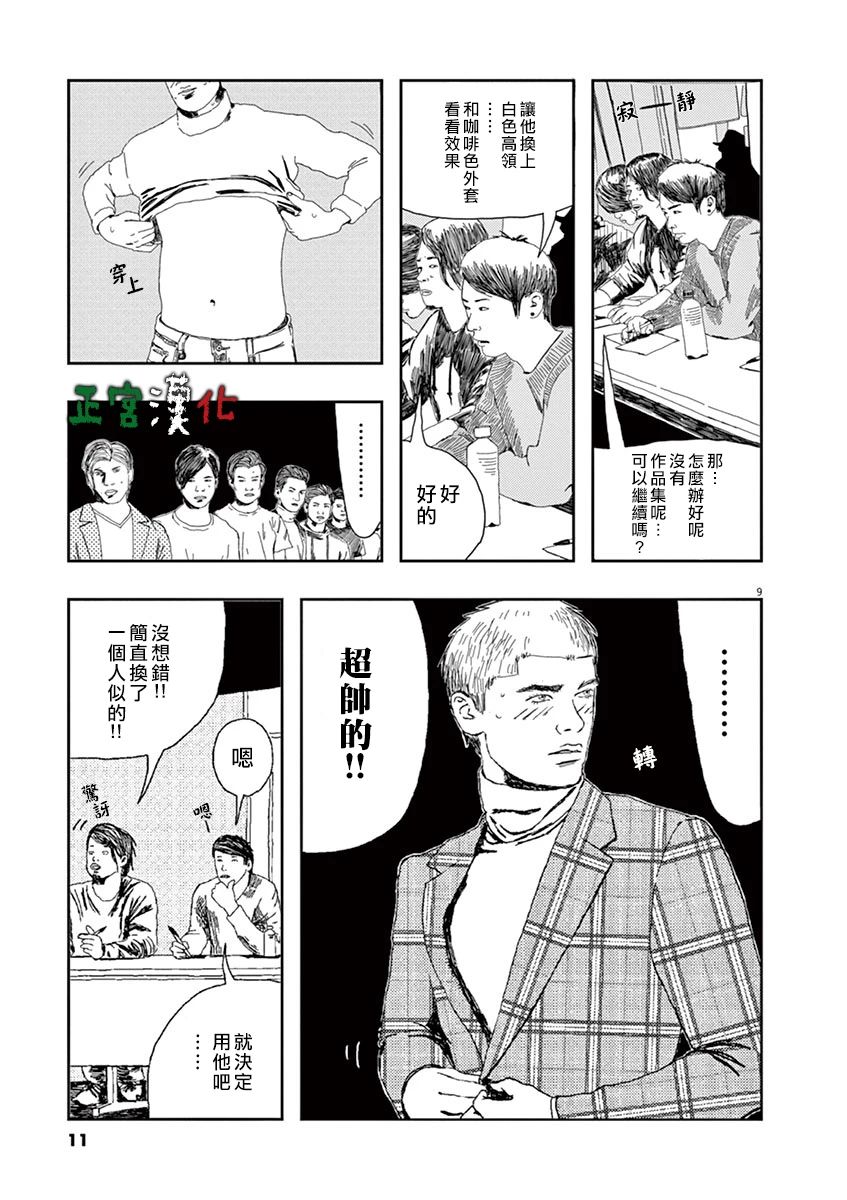 别以为意大利人都抢手韩漫全集-第01话无删减无遮挡章节图片 