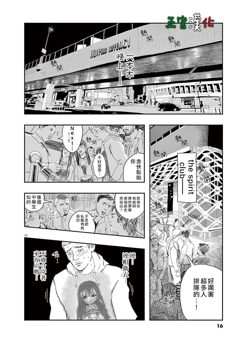 别以为意大利人都抢手韩漫全集-第01话无删减无遮挡章节图片 