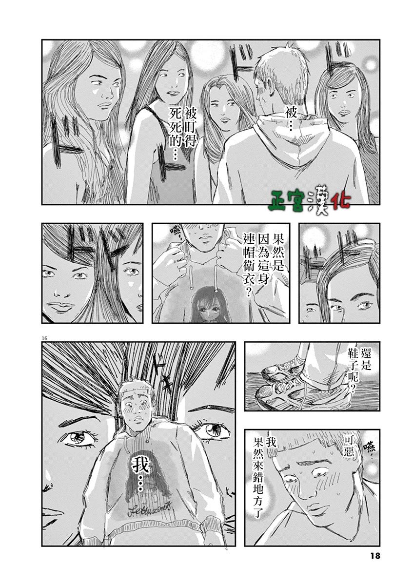别以为意大利人都抢手韩漫全集-第01话无删减无遮挡章节图片 