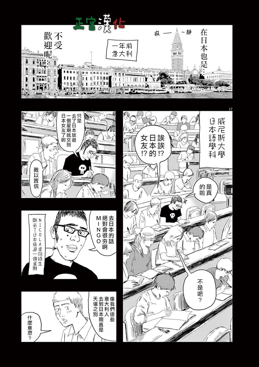 别以为意大利人都抢手韩漫全集-第01话无删减无遮挡章节图片 