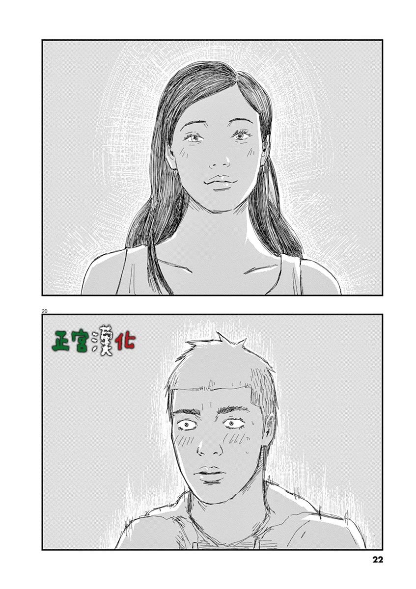 别以为意大利人都抢手韩漫全集-第01话无删减无遮挡章节图片 