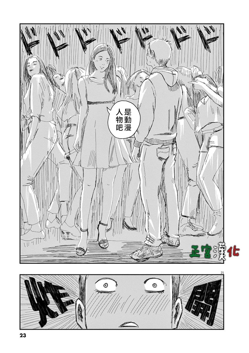 别以为意大利人都抢手韩漫全集-第01话无删减无遮挡章节图片 