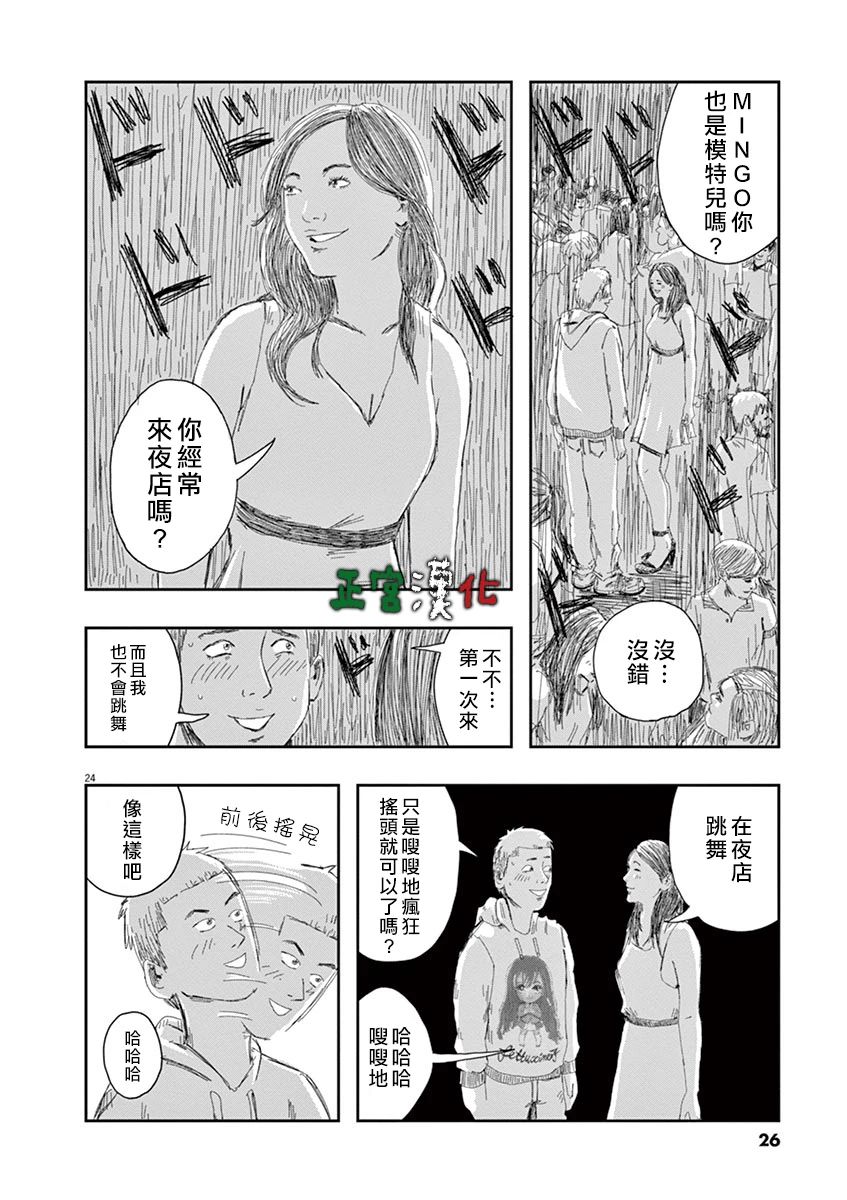 别以为意大利人都抢手韩漫全集-第01话无删减无遮挡章节图片 