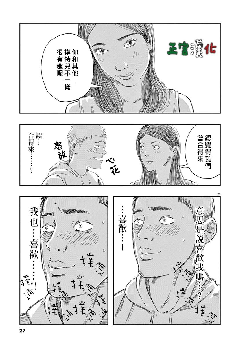 别以为意大利人都抢手韩漫全集-第01话无删减无遮挡章节图片 
