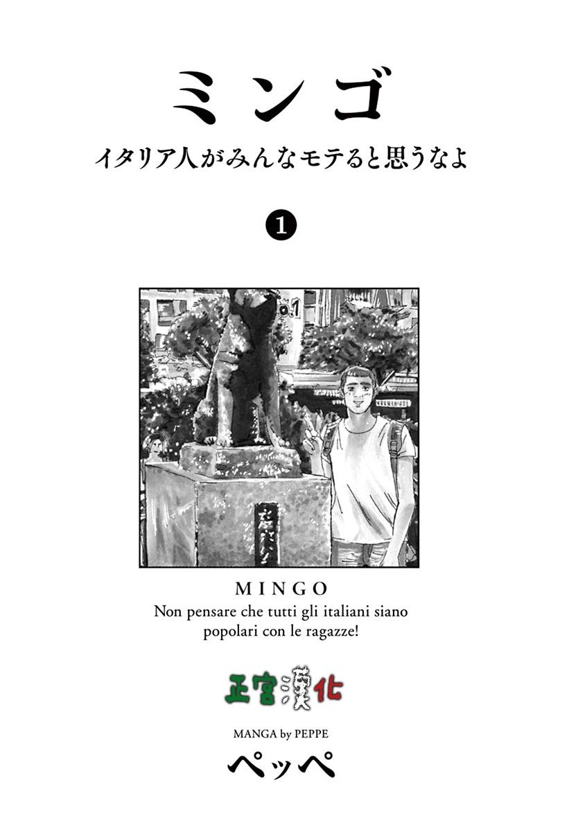 别以为意大利人都抢手韩漫全集-第01话无删减无遮挡章节图片 