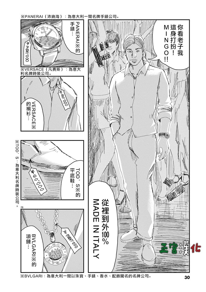 别以为意大利人都抢手韩漫全集-第01话无删减无遮挡章节图片 