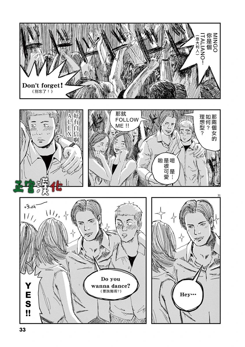 别以为意大利人都抢手韩漫全集-第01话无删减无遮挡章节图片 