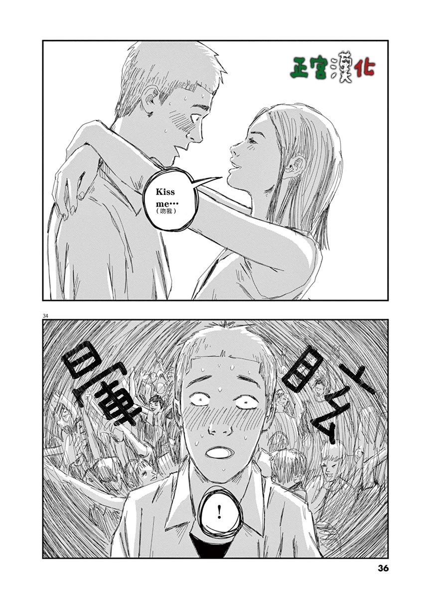 别以为意大利人都抢手韩漫全集-第01话无删减无遮挡章节图片 