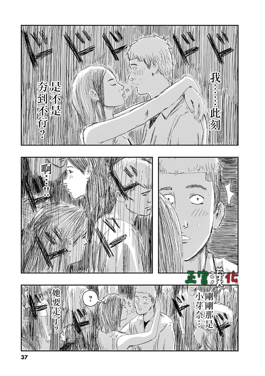 别以为意大利人都抢手韩漫全集-第01话无删减无遮挡章节图片 