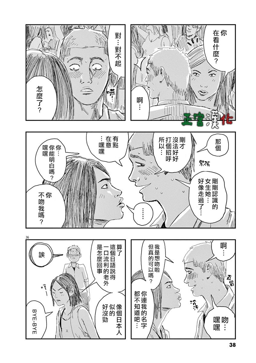 别以为意大利人都抢手韩漫全集-第01话无删减无遮挡章节图片 