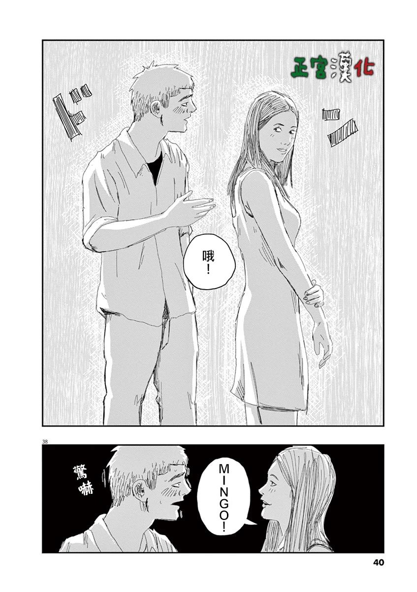 别以为意大利人都抢手韩漫全集-第01话无删减无遮挡章节图片 