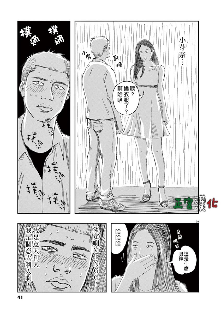 别以为意大利人都抢手韩漫全集-第01话无删减无遮挡章节图片 