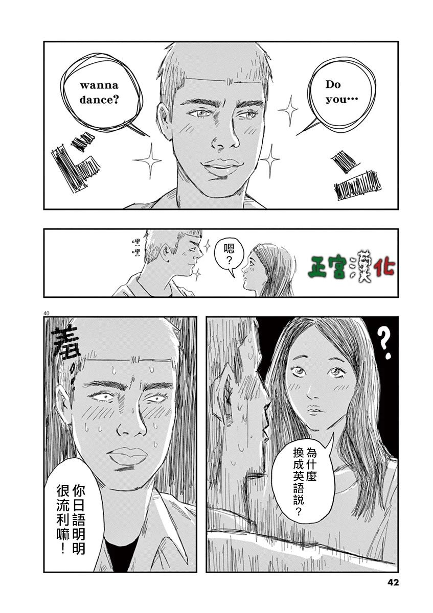 别以为意大利人都抢手韩漫全集-第01话无删减无遮挡章节图片 