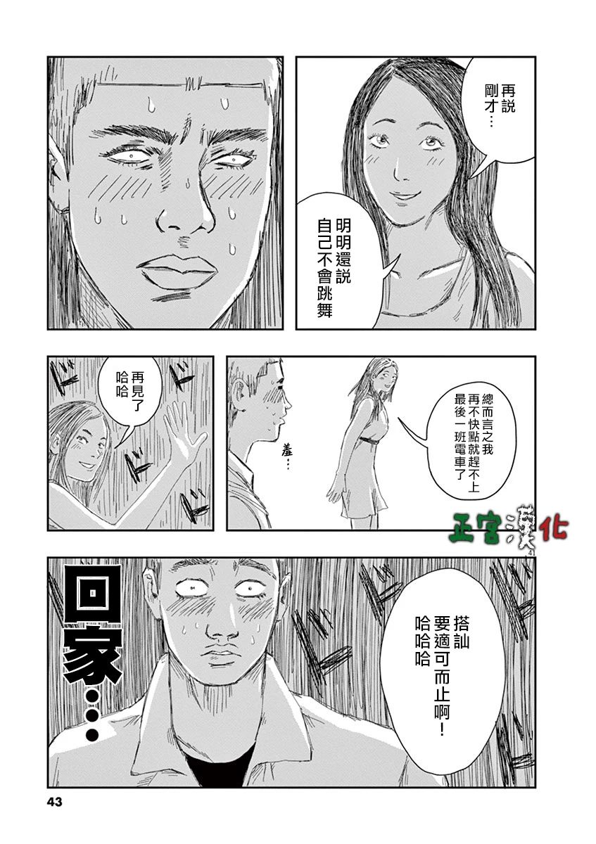 别以为意大利人都抢手韩漫全集-第01话无删减无遮挡章节图片 