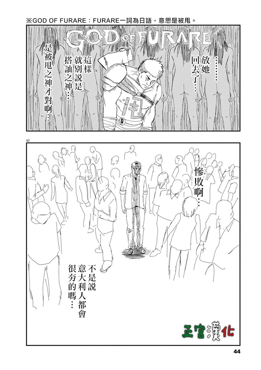 别以为意大利人都抢手韩漫全集-第01话无删减无遮挡章节图片 