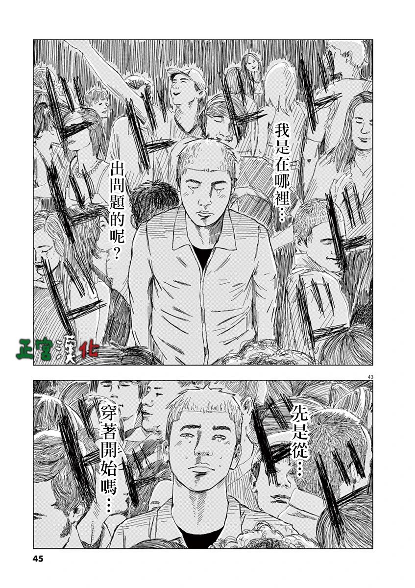 别以为意大利人都抢手韩漫全集-第01话无删减无遮挡章节图片 