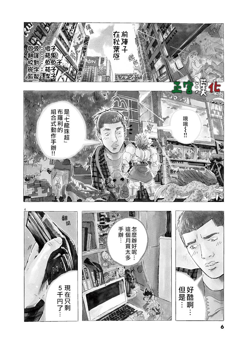 别以为意大利人都抢手韩漫全集-第01话无删减无遮挡章节图片 