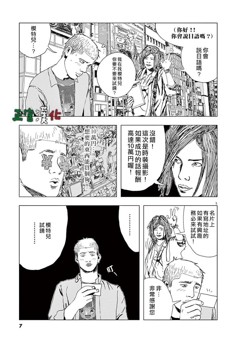 别以为意大利人都抢手韩漫全集-第01话无删减无遮挡章节图片 