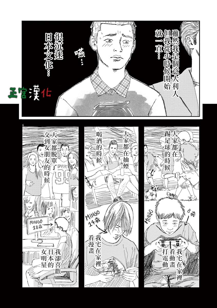 别以为意大利人都抢手韩漫全集-第01话无删减无遮挡章节图片 