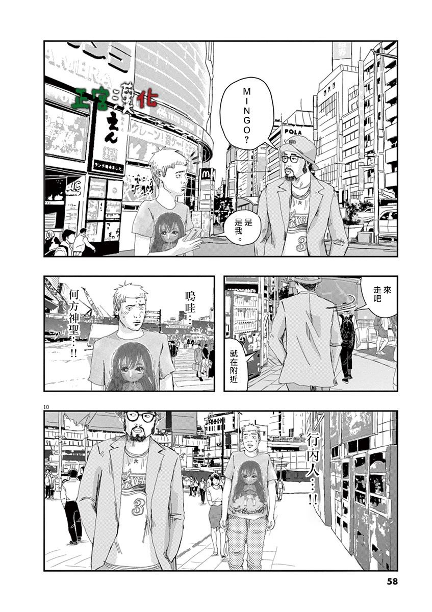 别以为意大利人都抢手韩漫全集-第02话无删减无遮挡章节图片 