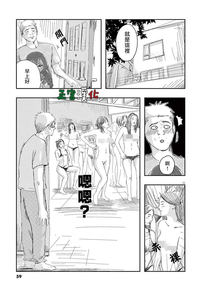 别以为意大利人都抢手韩漫全集-第02话无删减无遮挡章节图片 
