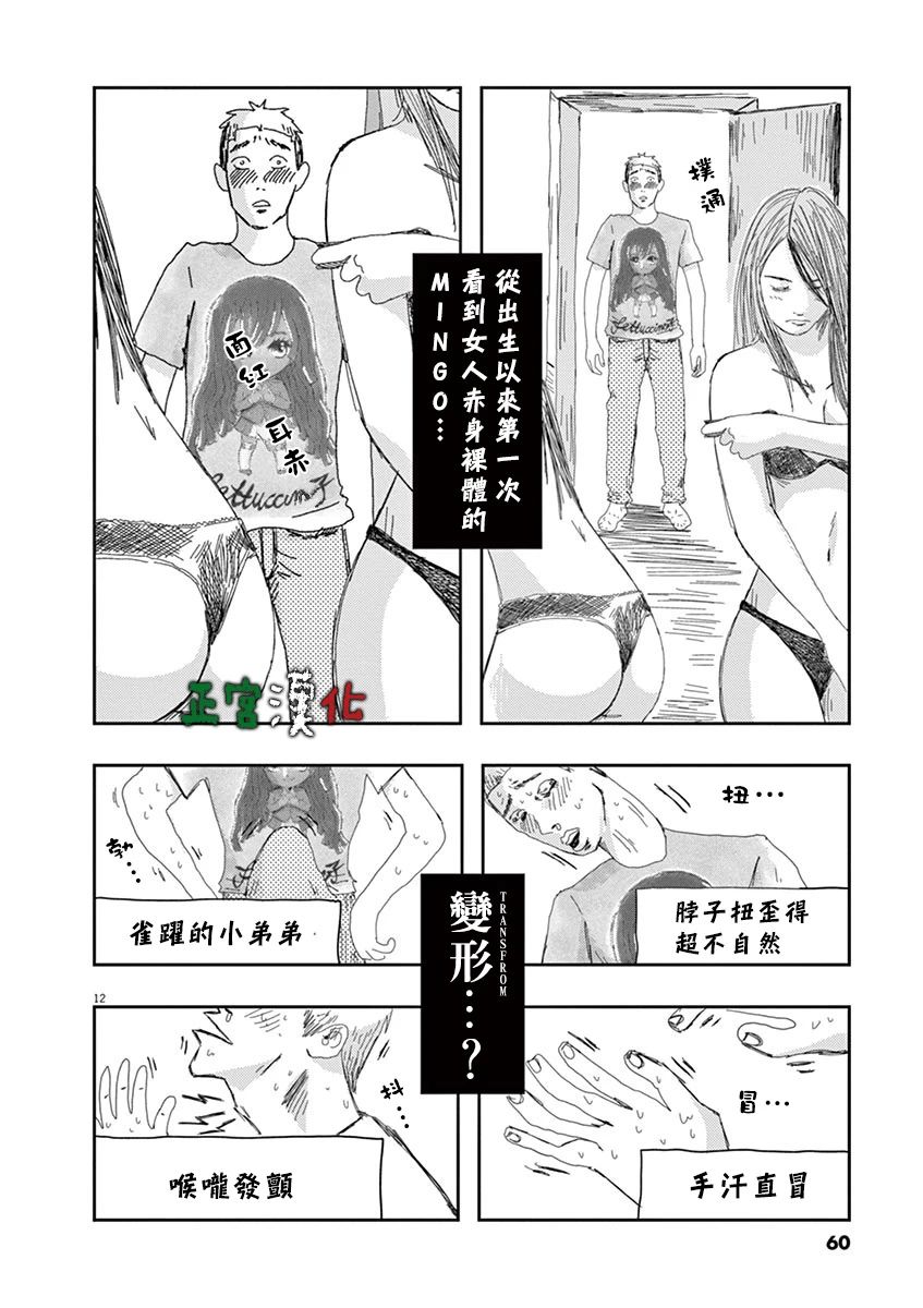 别以为意大利人都抢手韩漫全集-第02话无删减无遮挡章节图片 