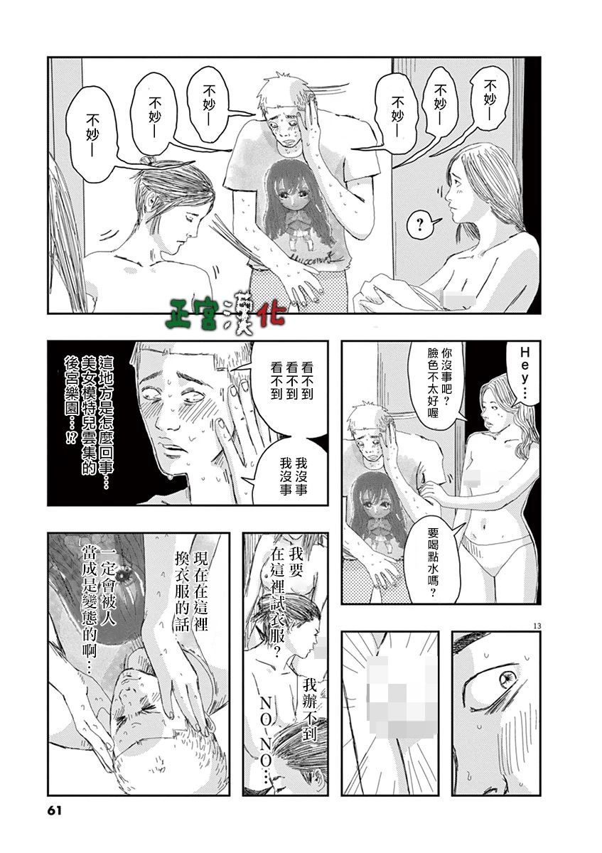 别以为意大利人都抢手韩漫全集-第02话无删减无遮挡章节图片 