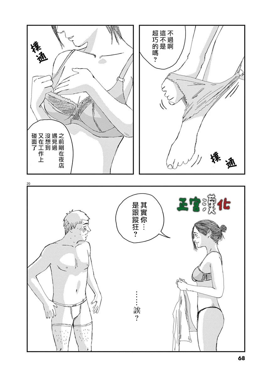 别以为意大利人都抢手韩漫全集-第02话无删减无遮挡章节图片 