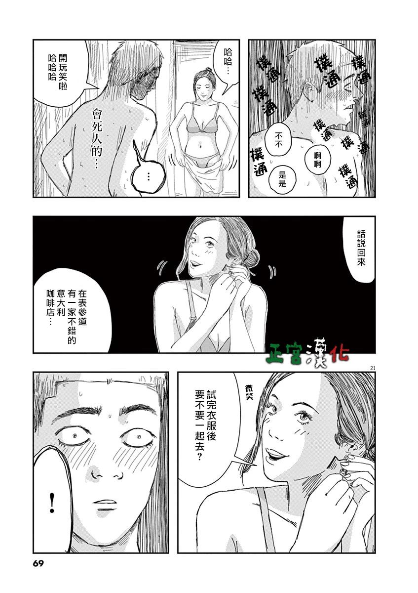 别以为意大利人都抢手韩漫全集-第02话无删减无遮挡章节图片 