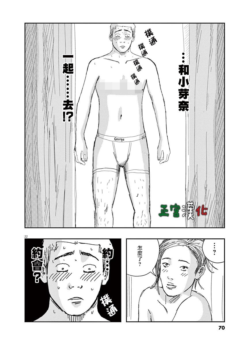 别以为意大利人都抢手韩漫全集-第02话无删减无遮挡章节图片 