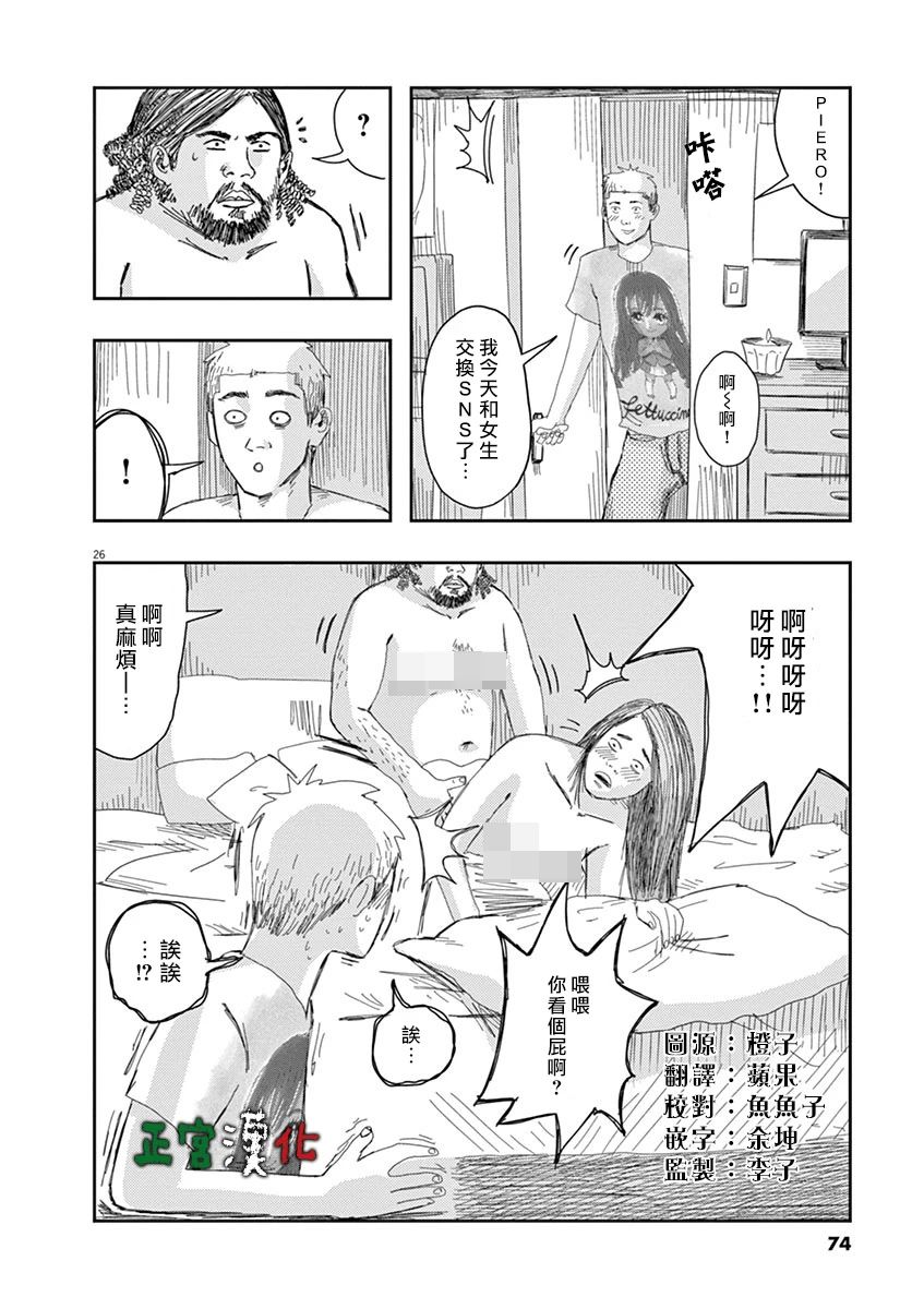 别以为意大利人都抢手韩漫全集-第02话无删减无遮挡章节图片 
