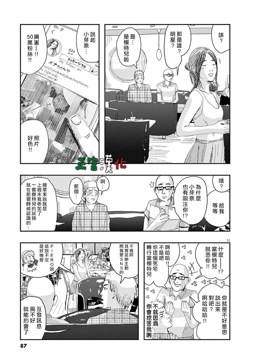 别以为意大利人都抢手韩漫全集-第03话无删减无遮挡章节图片 
