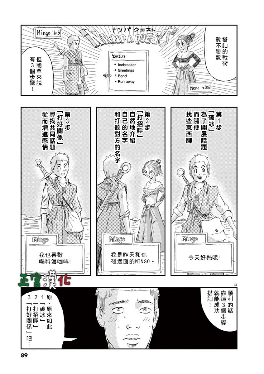 别以为意大利人都抢手韩漫全集-第03话无删减无遮挡章节图片 