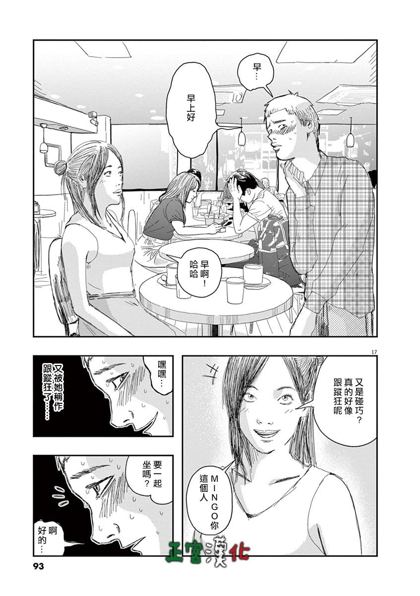 别以为意大利人都抢手韩漫全集-第03话无删减无遮挡章节图片 