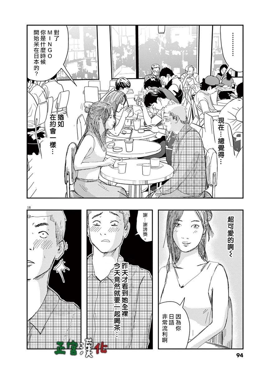别以为意大利人都抢手韩漫全集-第03话无删减无遮挡章节图片 