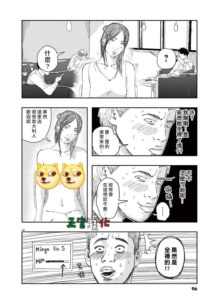 别以为意大利人都抢手韩漫全集-第03话无删减无遮挡章节图片 