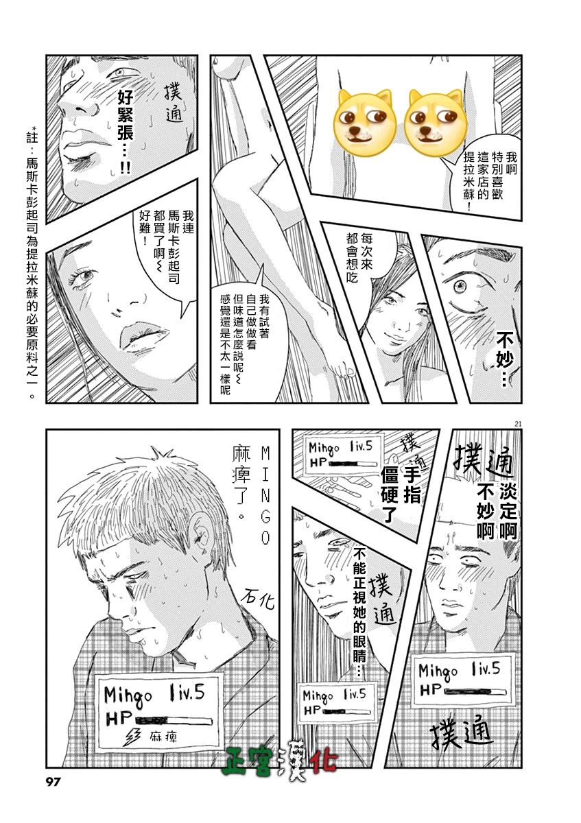 别以为意大利人都抢手韩漫全集-第03话无删减无遮挡章节图片 