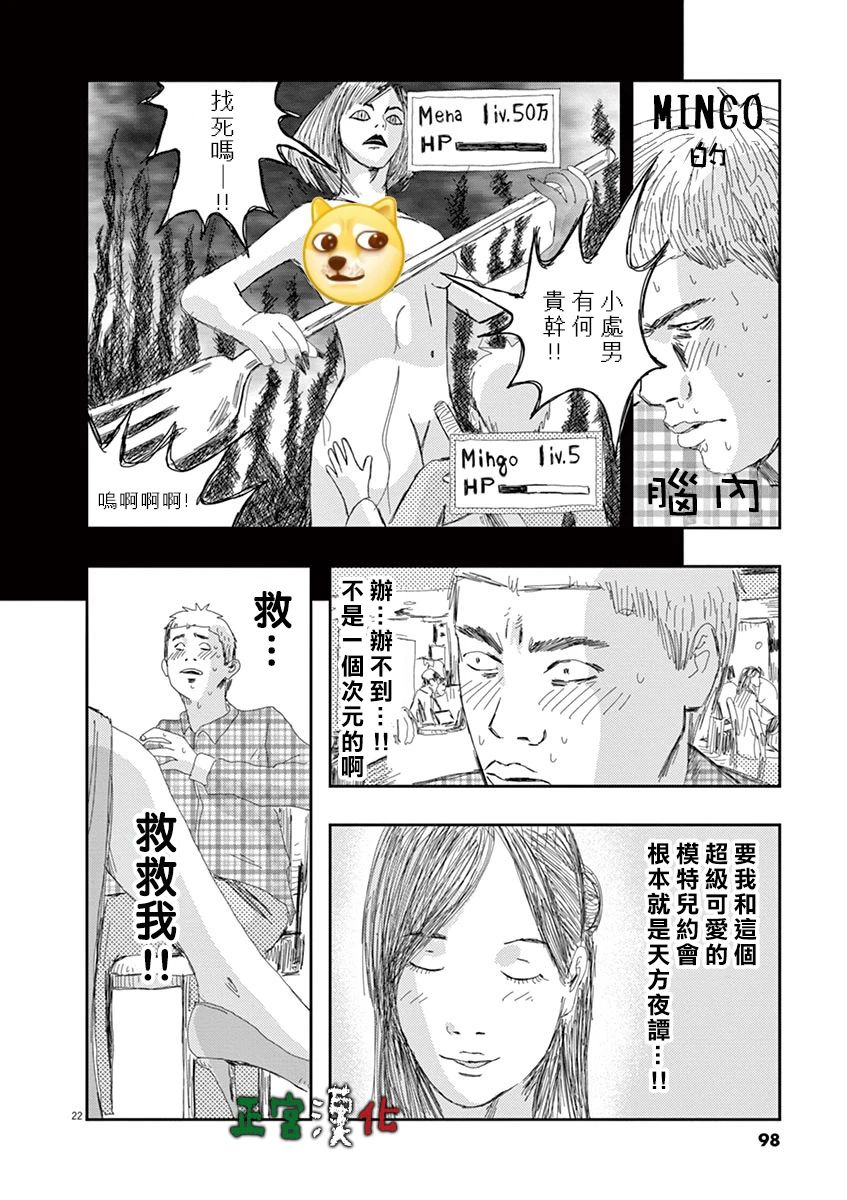 别以为意大利人都抢手韩漫全集-第03话无删减无遮挡章节图片 