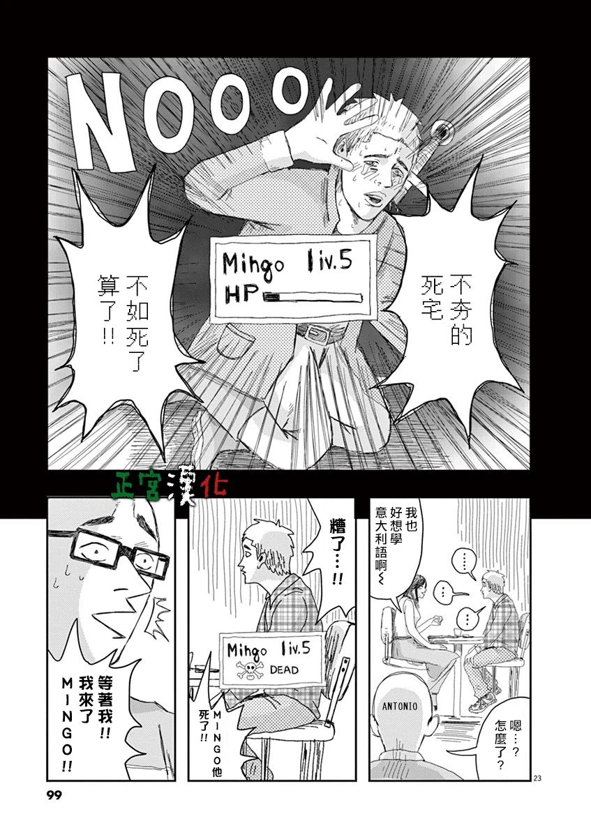 别以为意大利人都抢手韩漫全集-第03话无删减无遮挡章节图片 
