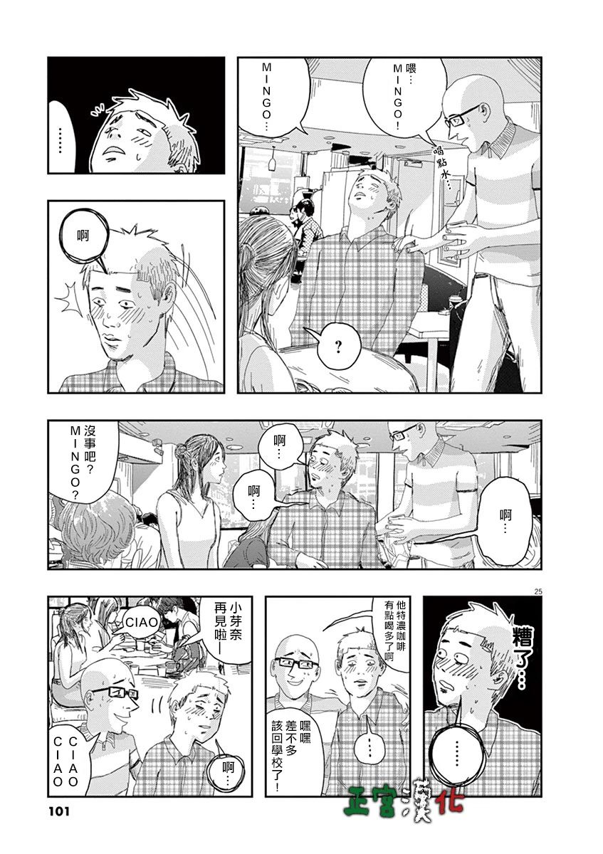 别以为意大利人都抢手韩漫全集-第03话无删减无遮挡章节图片 