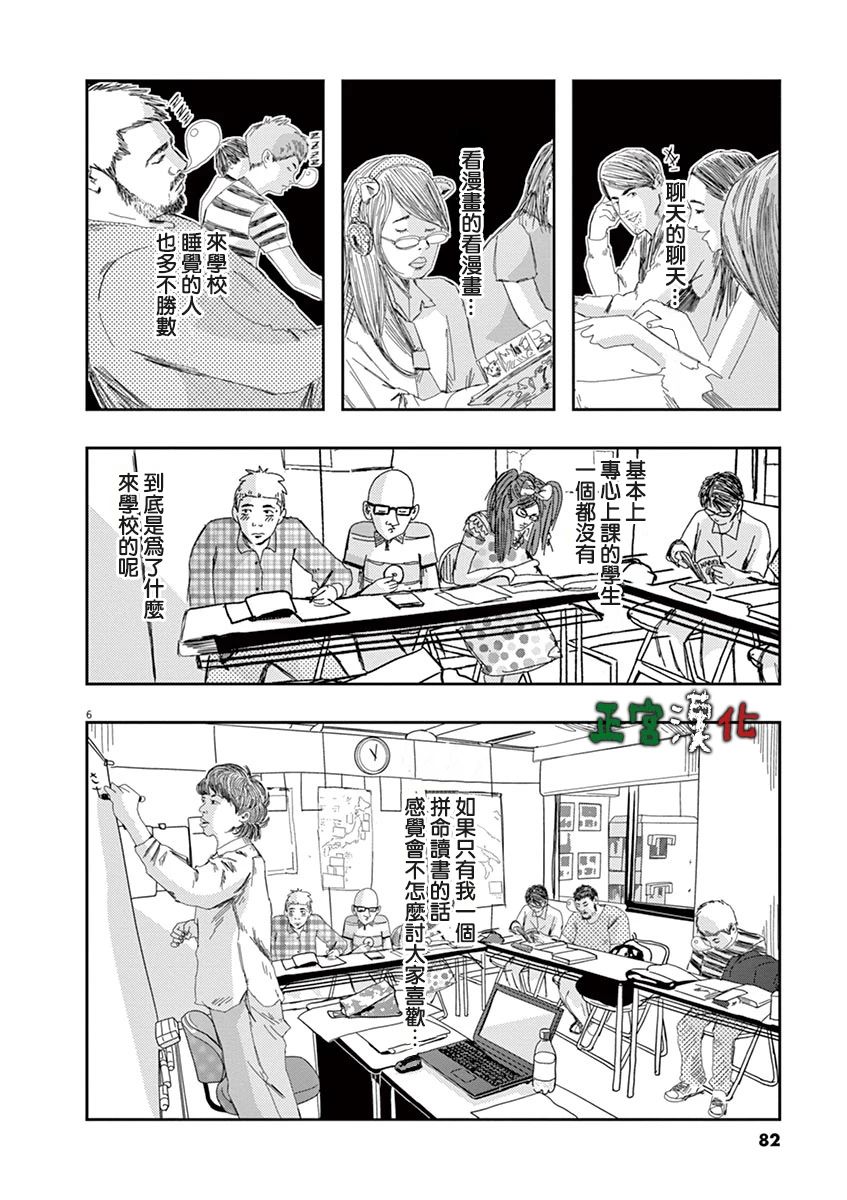 别以为意大利人都抢手韩漫全集-第03话无删减无遮挡章节图片 