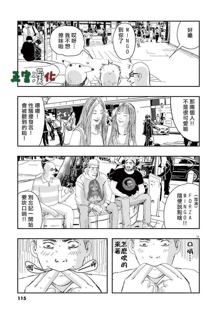 别以为意大利人都抢手韩漫全集-第04话无删减无遮挡章节图片 