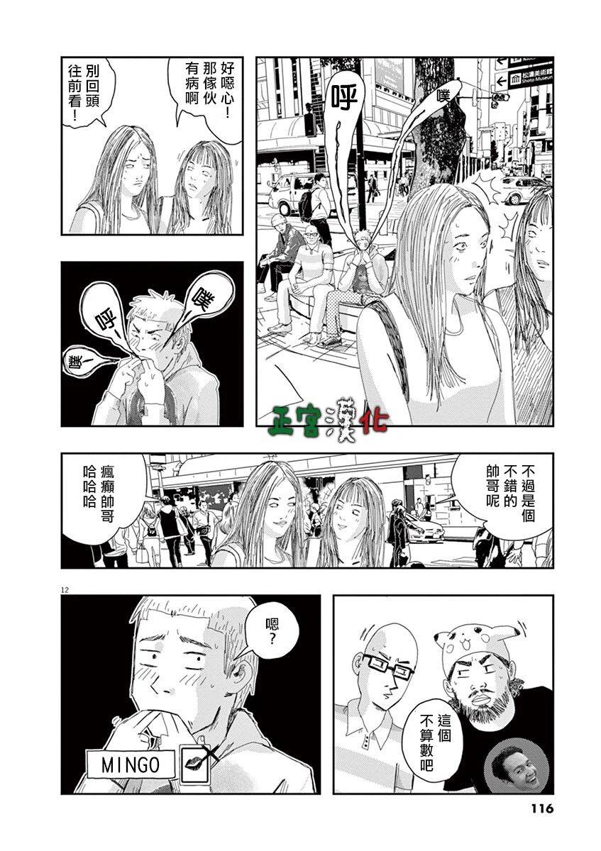 别以为意大利人都抢手韩漫全集-第04话无删减无遮挡章节图片 