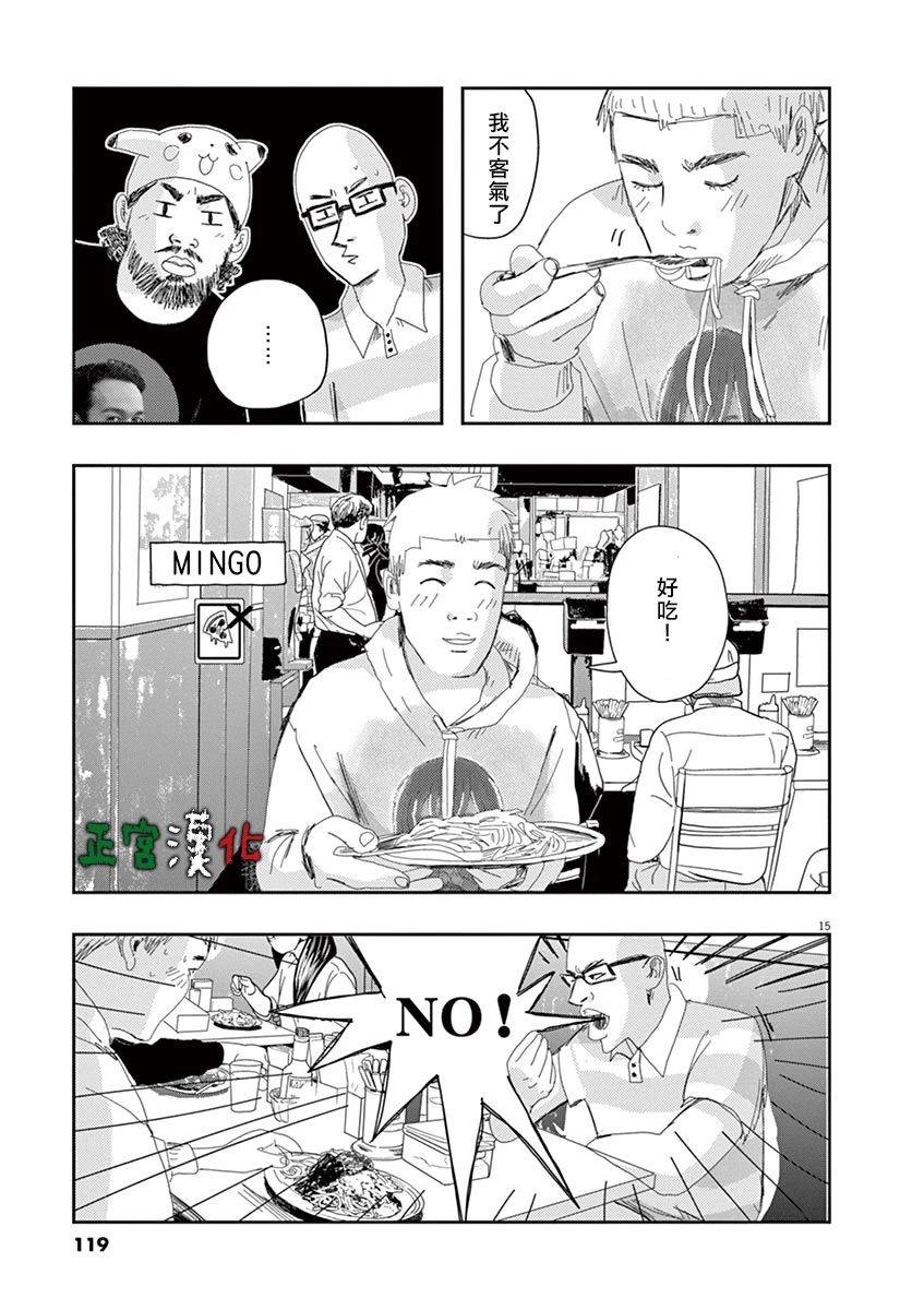 别以为意大利人都抢手韩漫全集-第04话无删减无遮挡章节图片 