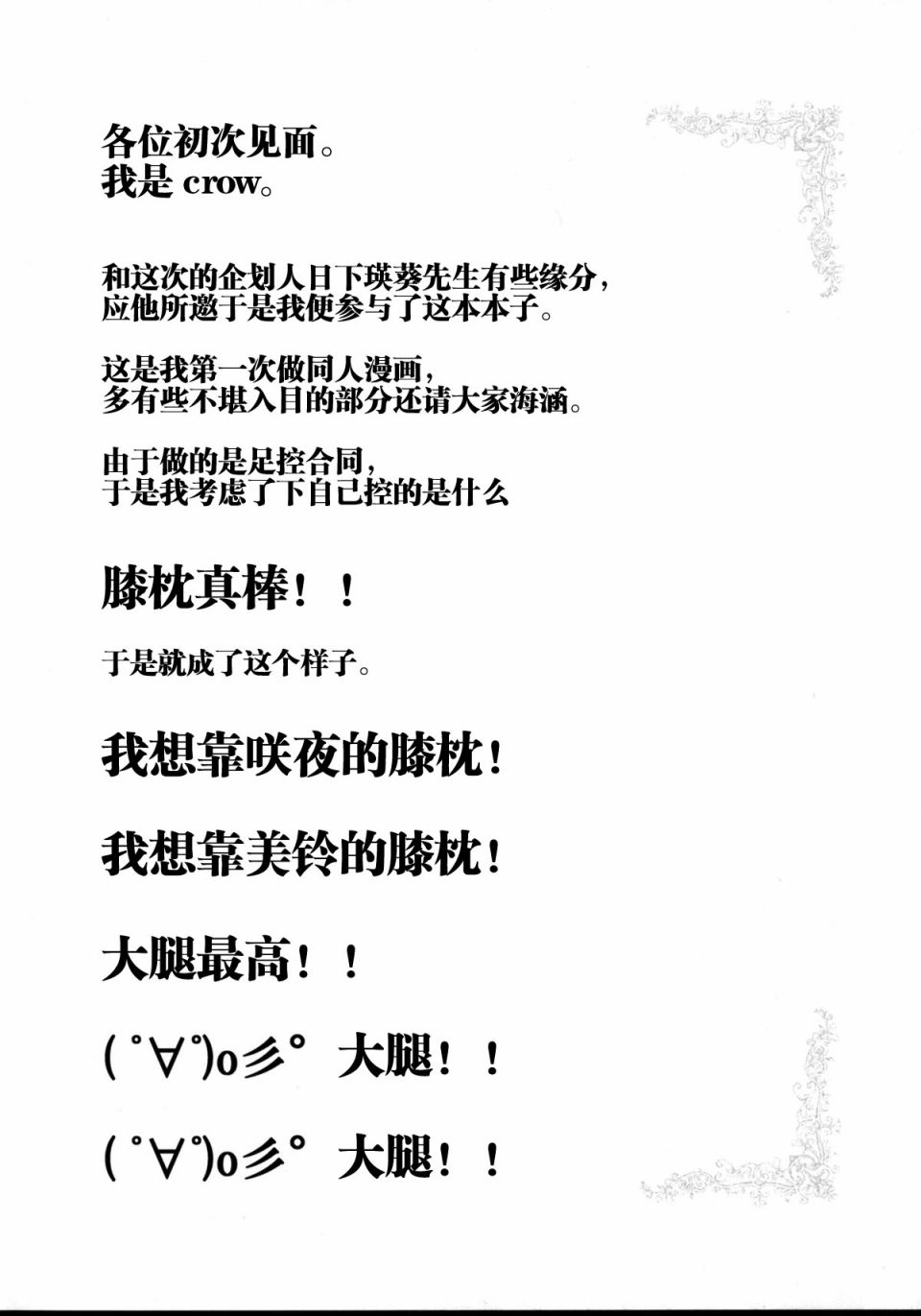 为了足控所画的东方本韩漫全集-短篇无删减无遮挡章节图片 