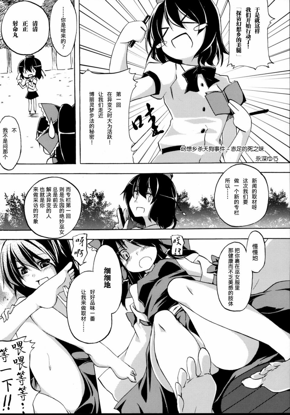 为了足控所画的东方本韩漫全集-短篇无删减无遮挡章节图片 